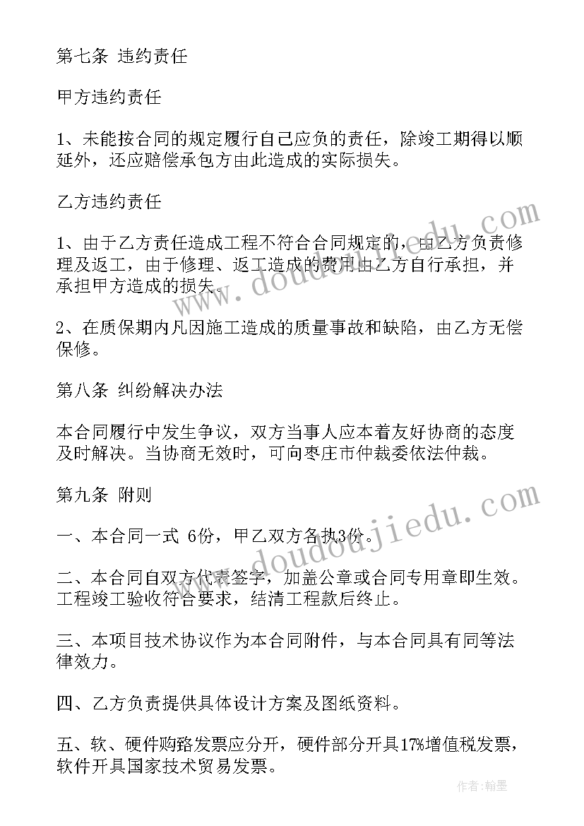 2023年建设合同条款有哪些(优秀5篇)