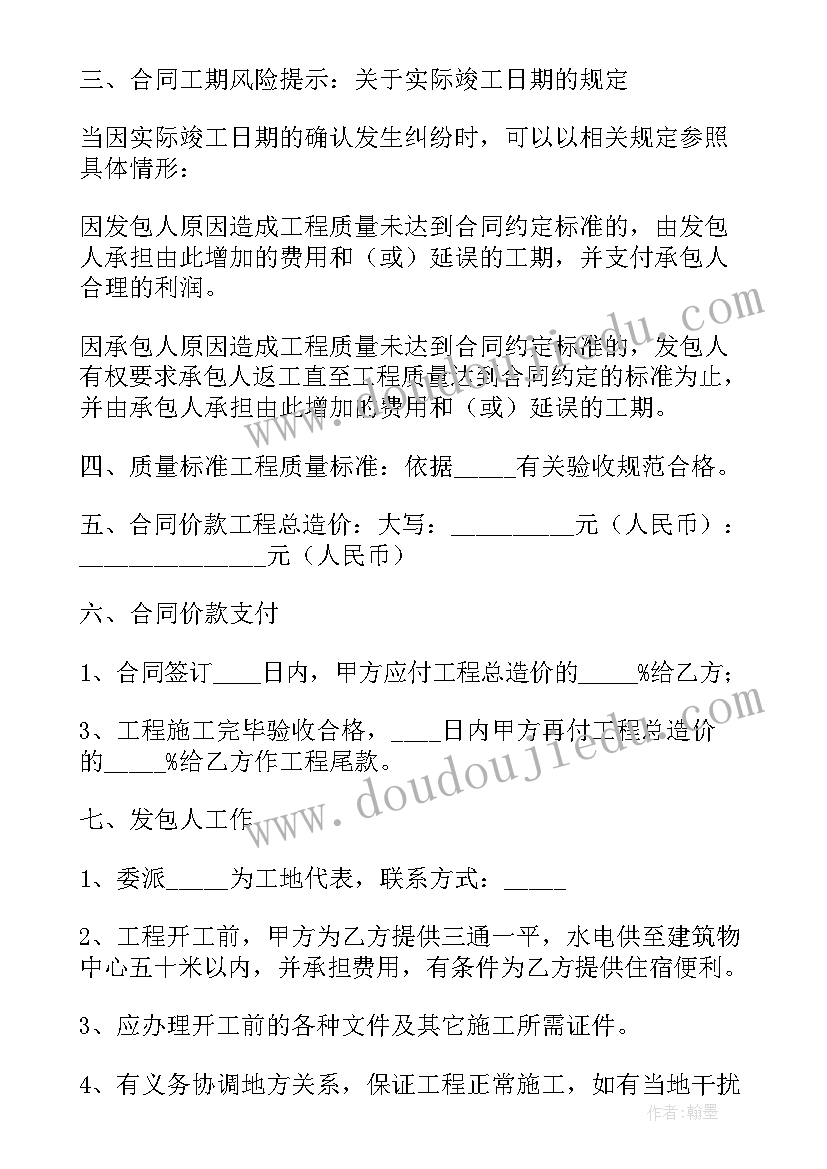 2023年建设合同条款有哪些(优秀5篇)