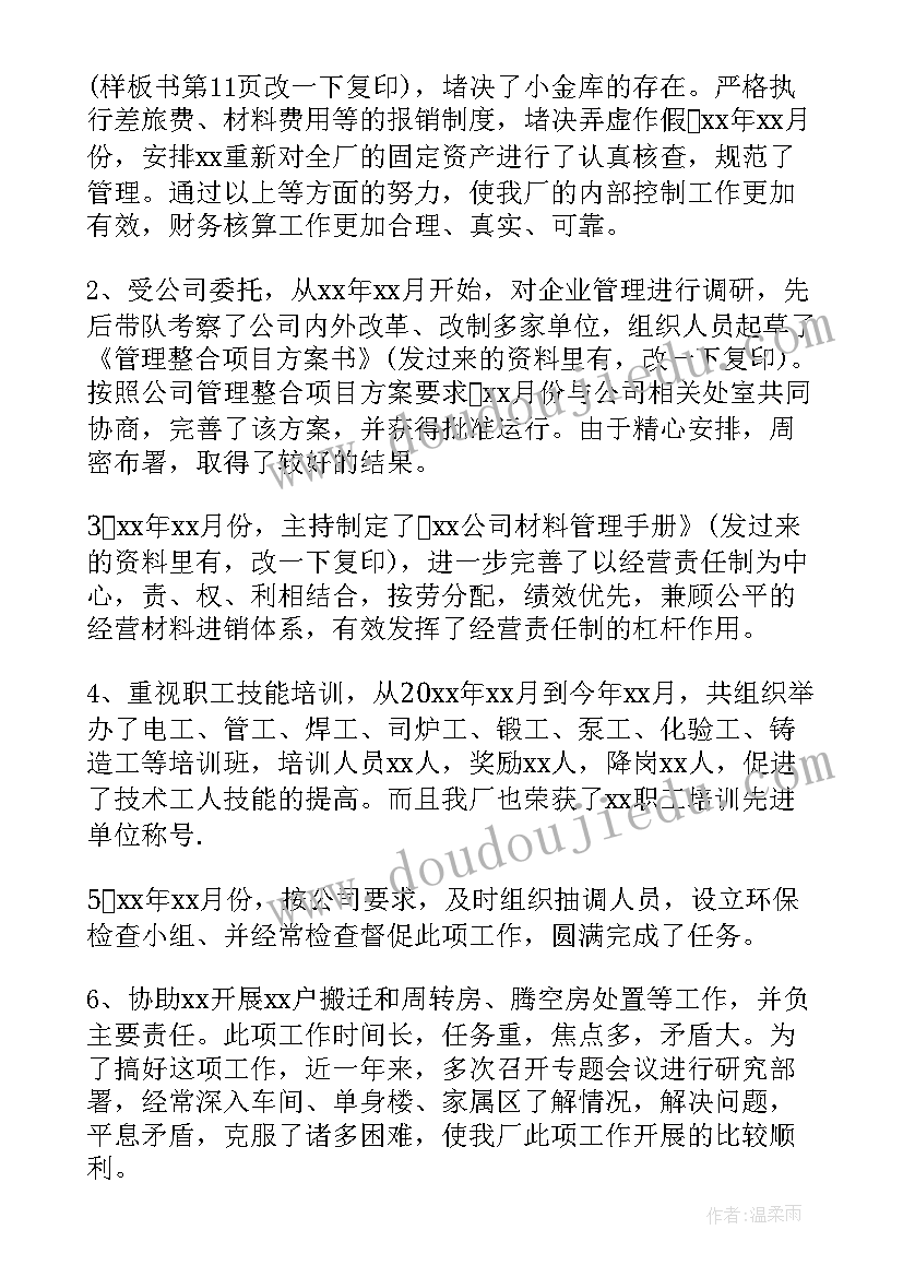 2023年财务总监工作经验总结 财务总监个人工作总结(精选10篇)