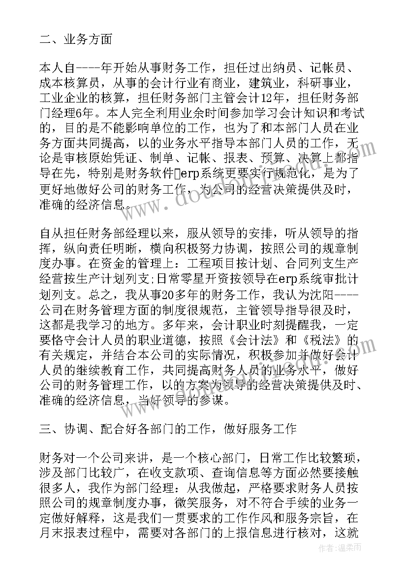 2023年财务总监工作经验总结 财务总监个人工作总结(精选10篇)