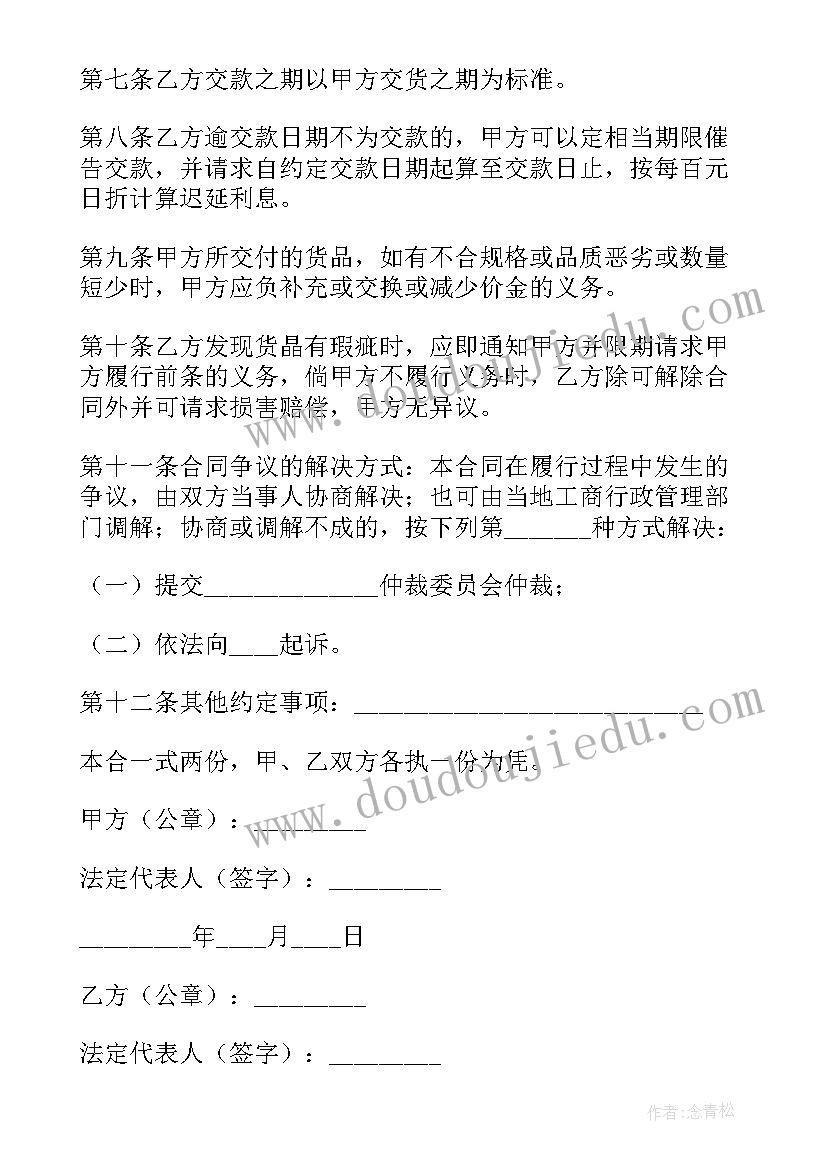 2023年椰子油买卖合同(优质10篇)