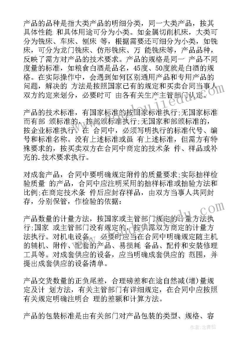 2023年椰子油买卖合同(优质10篇)