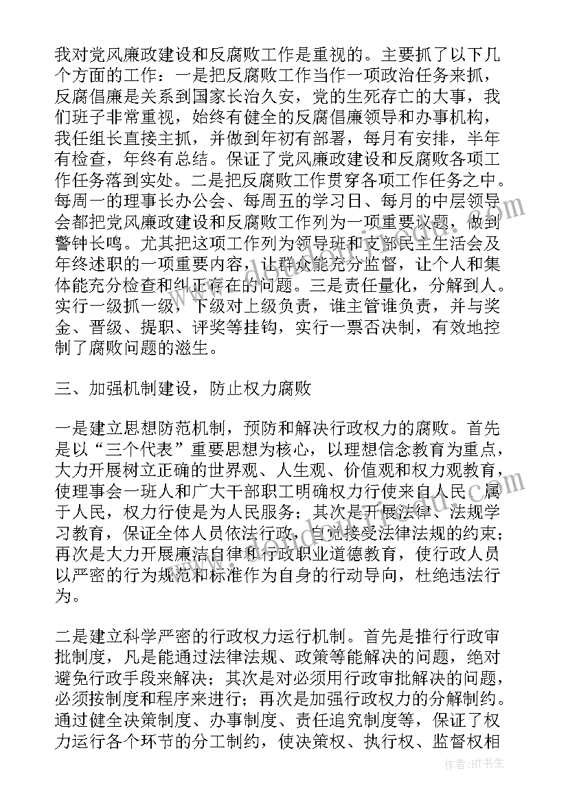 廉洁从业自查自纠报告 廉洁从业自查报告(优秀5篇)