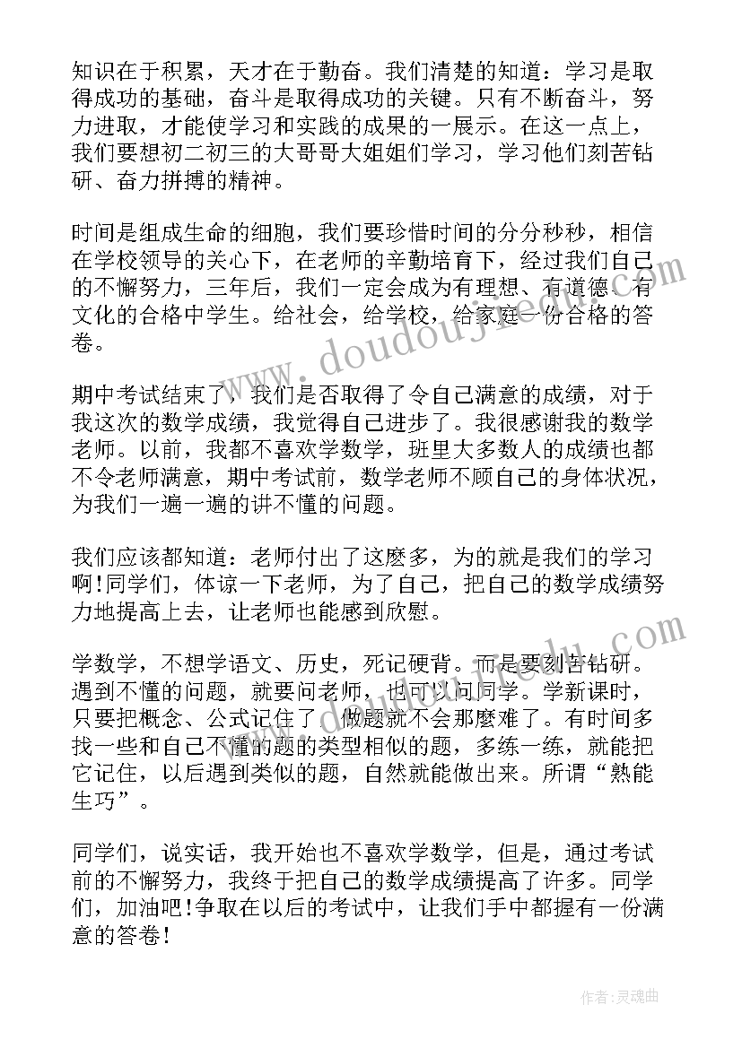 最新高中学生获奖感言 中学生获奖感言(汇总5篇)