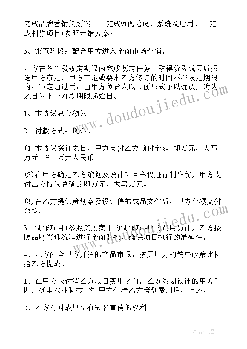 线上营销活动策划方案(优秀7篇)