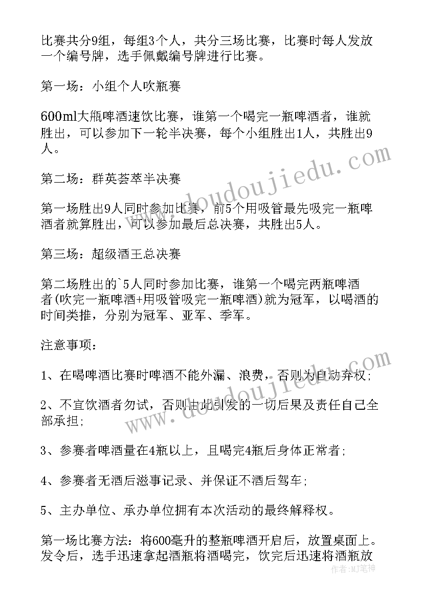 最新父亲节药店活动策划方案 父亲节活动策划方案(汇总10篇)