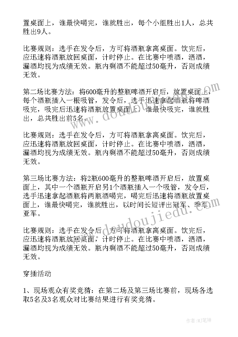 最新父亲节药店活动策划方案 父亲节活动策划方案(汇总10篇)