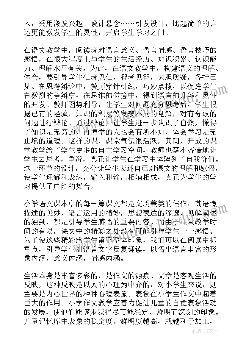 三年级语文片段教学题目 三年级语文教学设计(优质10篇)