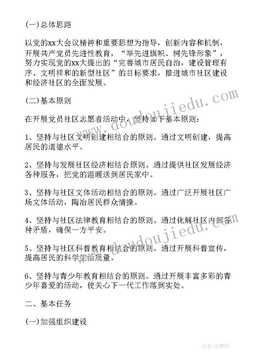 2023年社区志愿服务半年工作总结 社区志愿服务工作总结(汇总5篇)