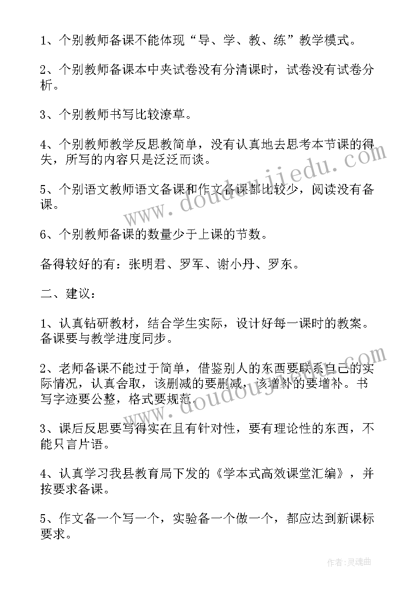 2023年初中教研常规检查总结与反思 高中教学常规检查评比工作总结与反思(实用5篇)