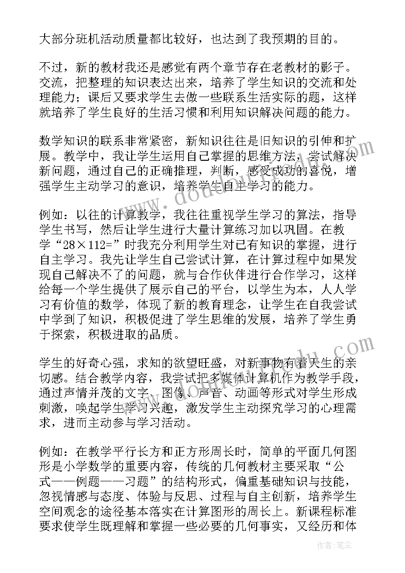 最新园艺课程感想 课堂教学改进小结(优秀6篇)