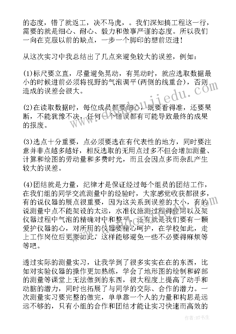 测血糖的实训心得(优秀10篇)