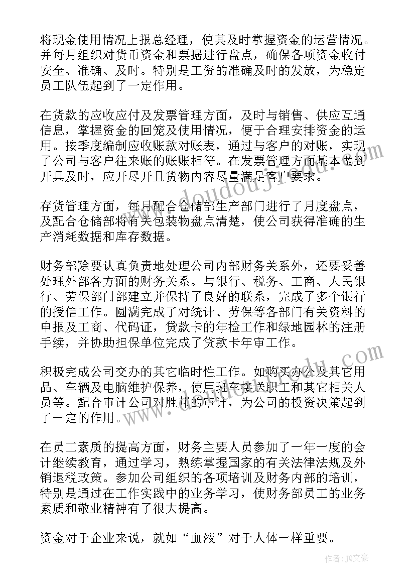 2023年公司盈利及经营分析报告(通用5篇)