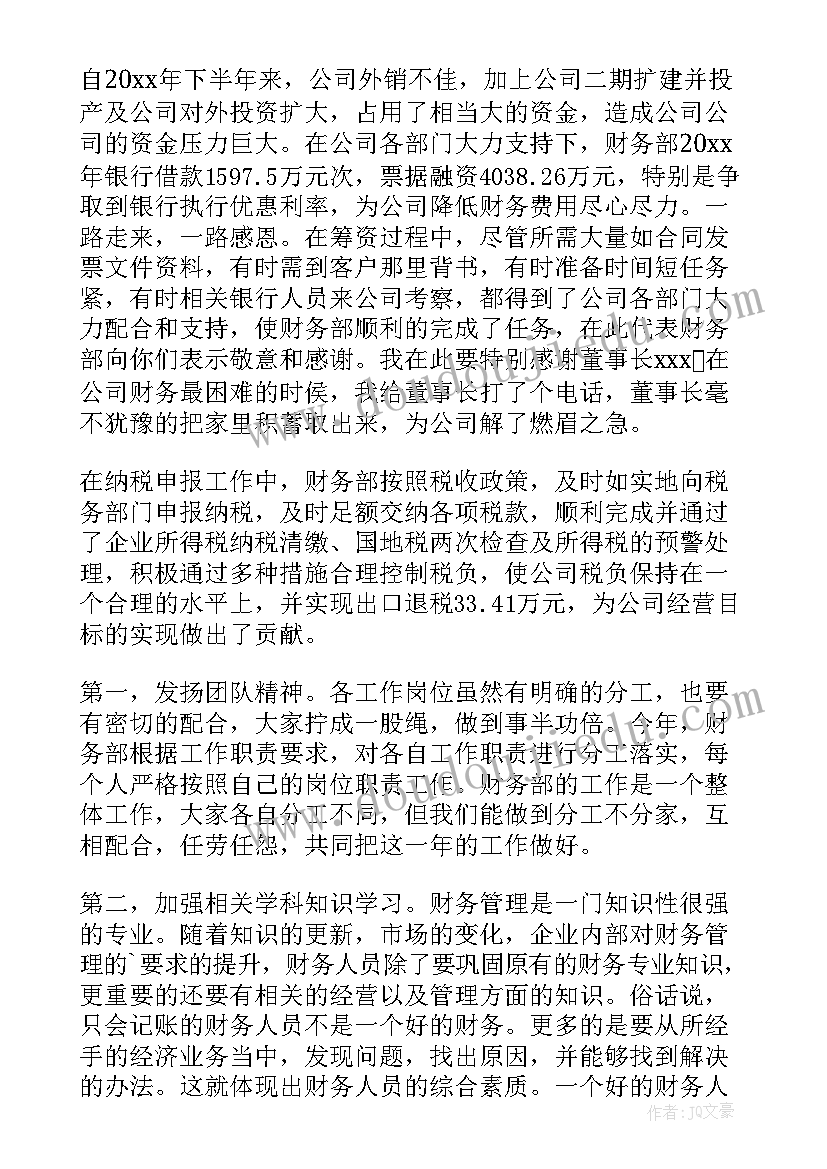 2023年公司盈利及经营分析报告(通用5篇)