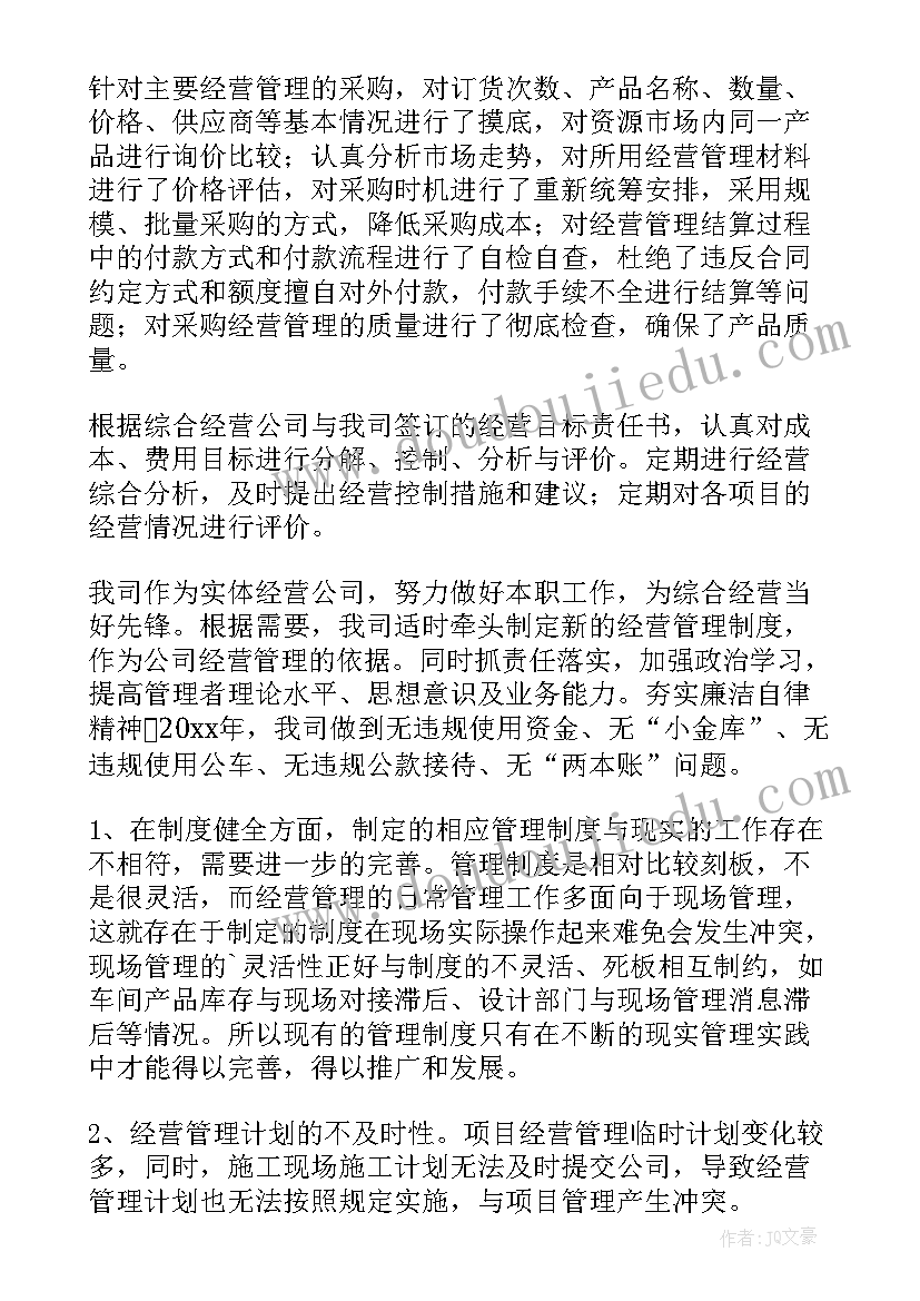 2023年公司盈利及经营分析报告(通用5篇)