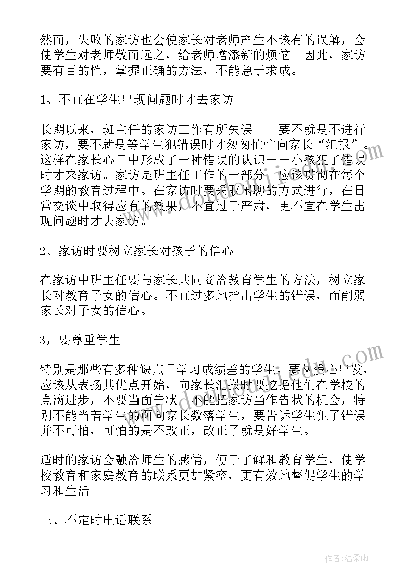 2023年校园霸凌讲座听后感 大学生校园安全心得体会(精选9篇)