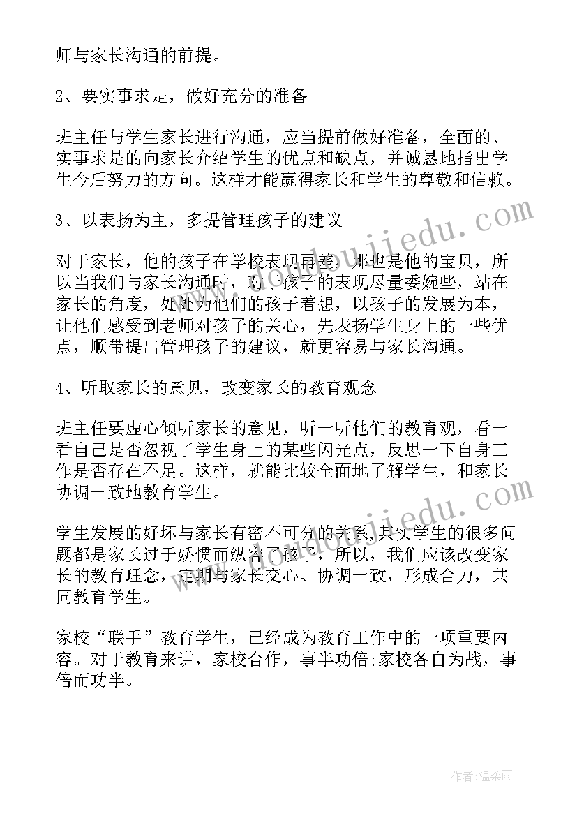 2023年校园霸凌讲座听后感 大学生校园安全心得体会(精选9篇)