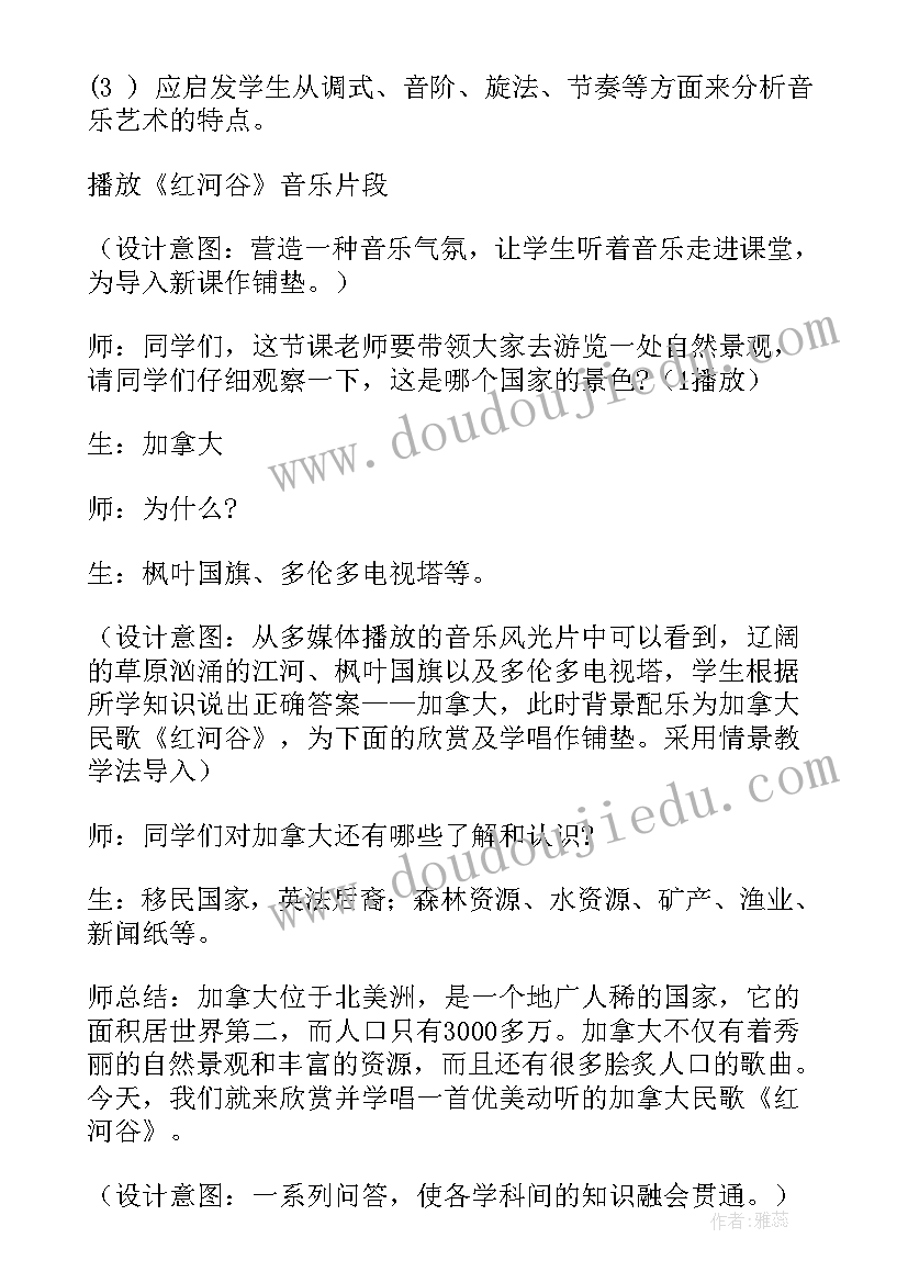 2023年六年级音乐教案反思中班(模板6篇)