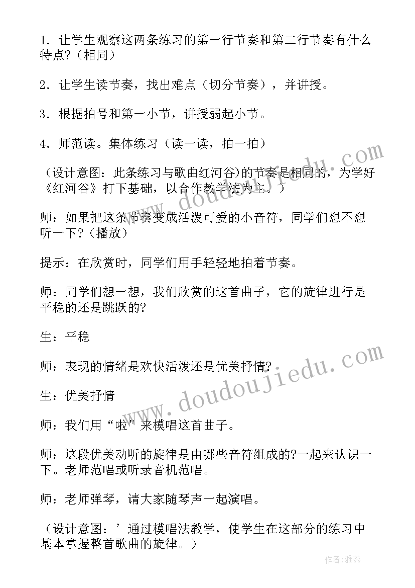 2023年六年级音乐教案反思中班(模板6篇)