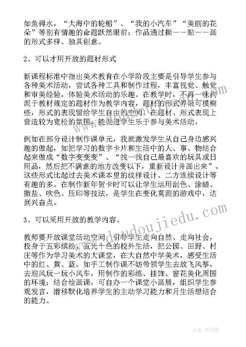 最新低年级合唱教学计划 低年级美术教学计划(汇总5篇)