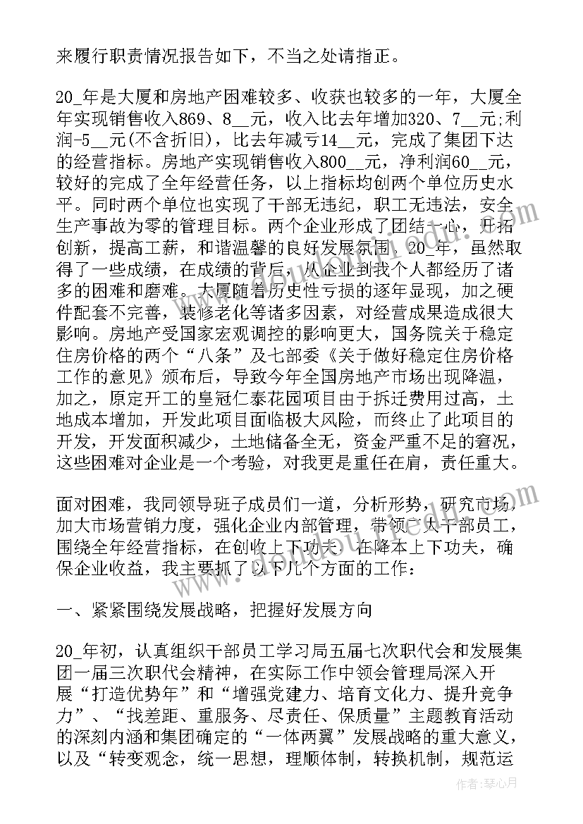 2023年总经理总结讲话心得体会 学习总经理年度讲话心得体会(通用8篇)