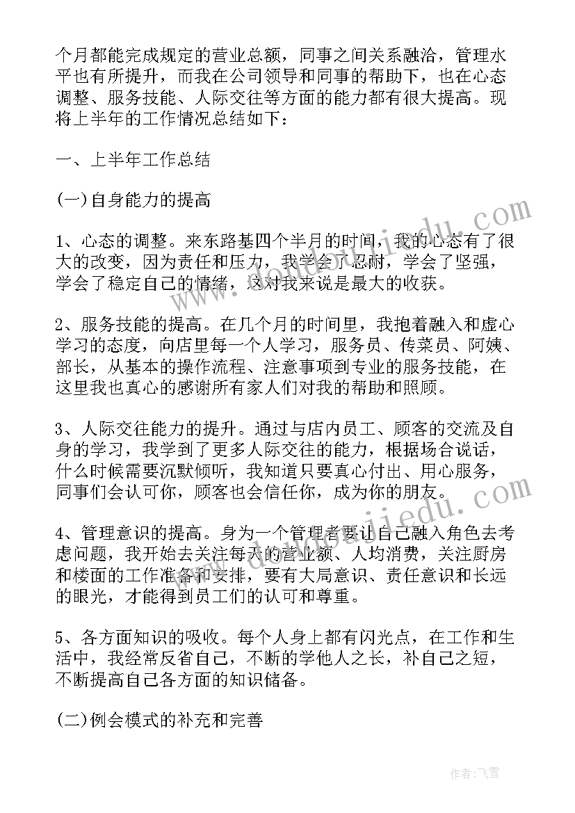 最新客服年度工作计划锦集(实用5篇)