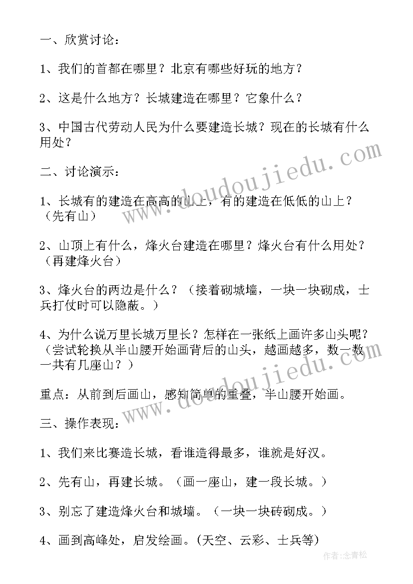 幼儿园美术欣赏布老虎活动教案(大全5篇)