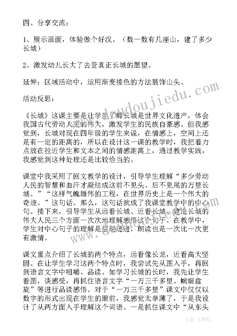 幼儿园美术欣赏布老虎活动教案(大全5篇)