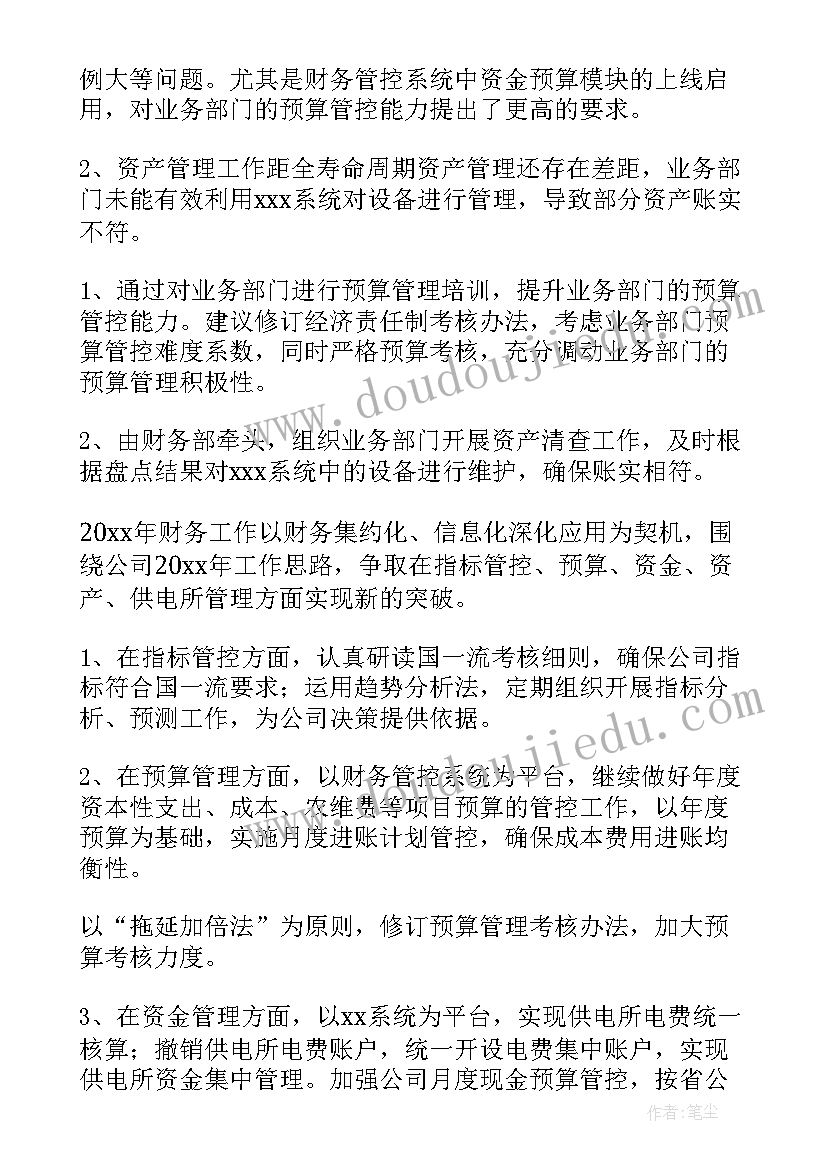 最新在全县务虚工作会上的发言党委书记(精选5篇)