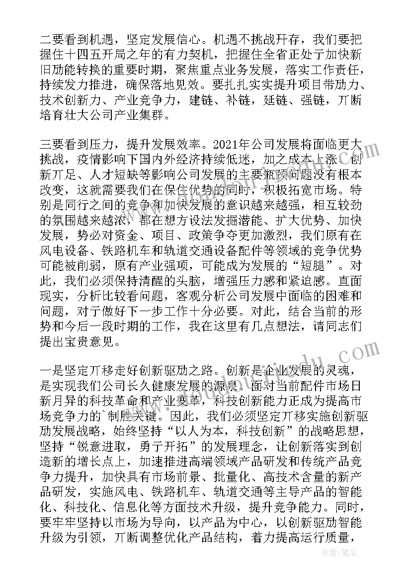 最新在全县务虚工作会上的发言党委书记(精选5篇)