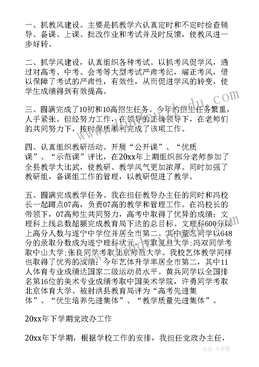 2023年编辑的述职报告 述职报告演讲稿(汇总6篇)