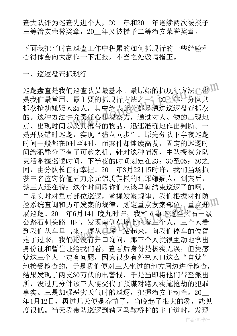 最新数学研讨会交流发言稿(模板10篇)