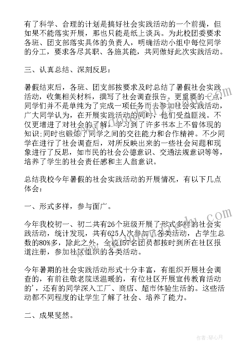 最新助教活动的心得体会 中秋节活动感悟与心得体会(大全7篇)