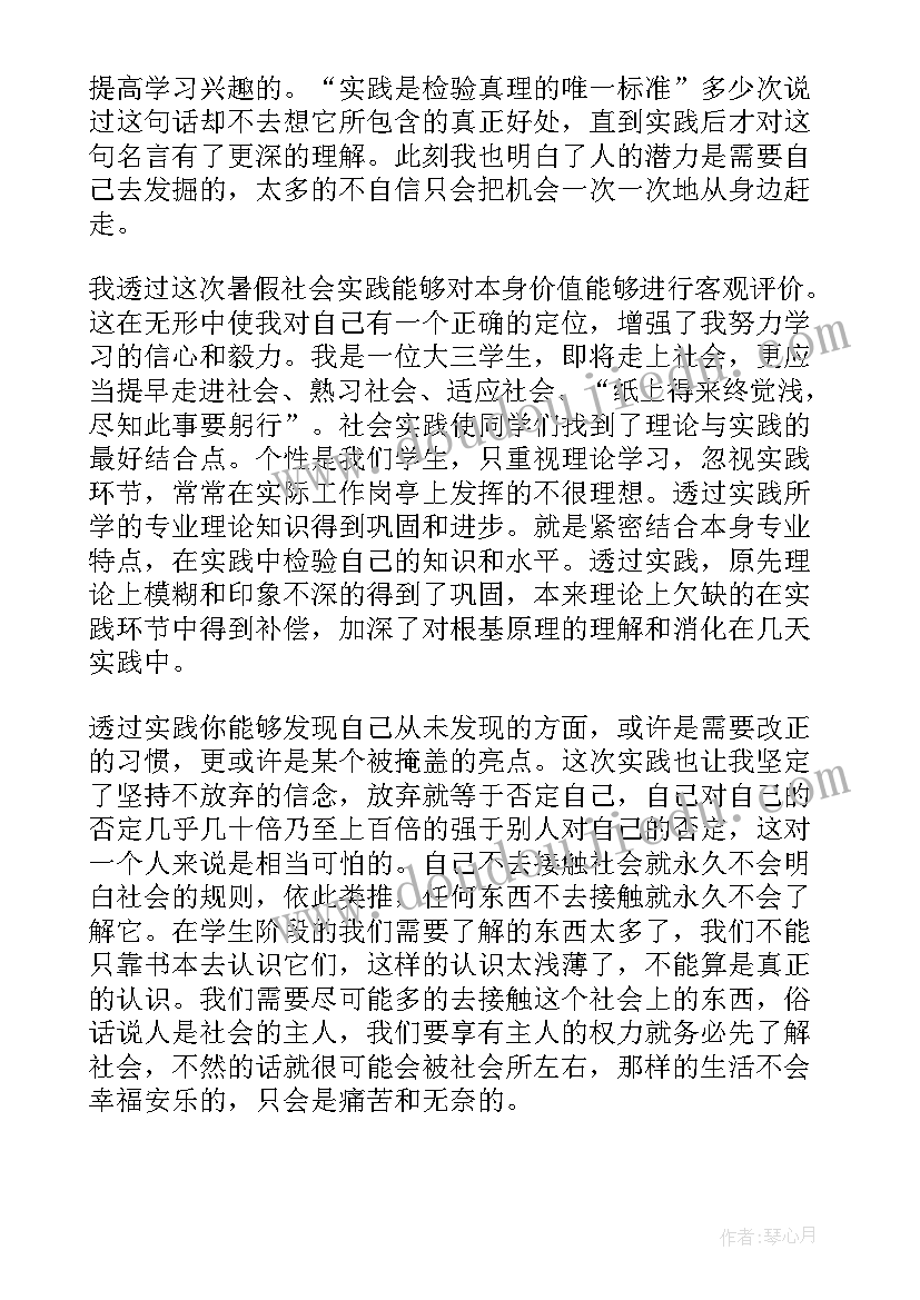 最新助教活动的心得体会 中秋节活动感悟与心得体会(大全7篇)