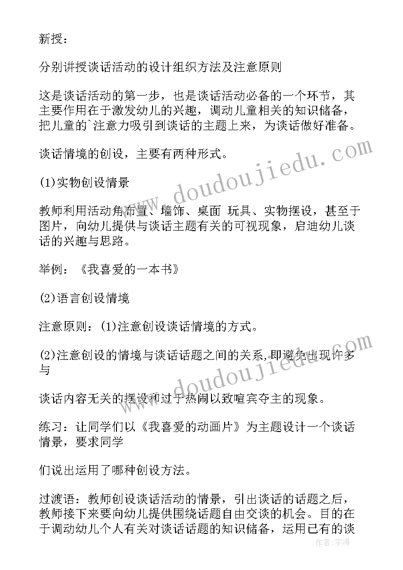 最新小班数学活动快乐的小火车 小班小朋友的活动心得体会(实用7篇)