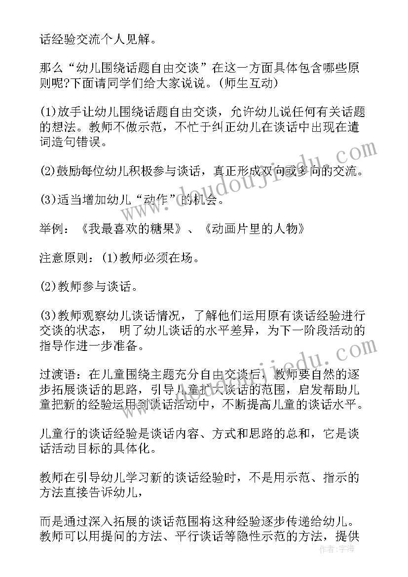 最新小班数学活动快乐的小火车 小班小朋友的活动心得体会(实用7篇)