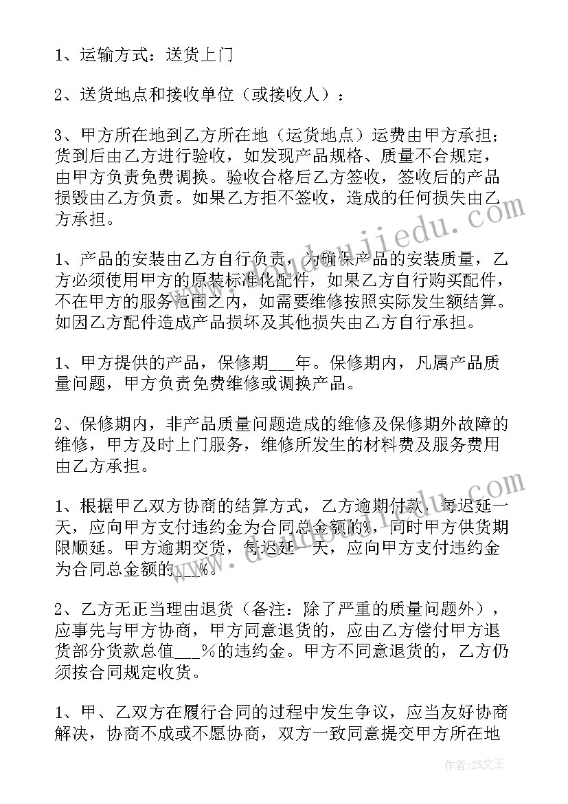 2023年家纺以旧换新宣传语(通用7篇)