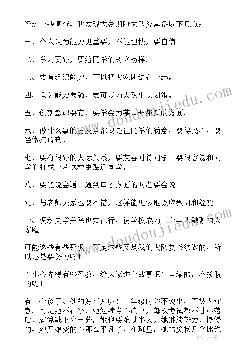 高中竞选组织部部长演讲稿 组织委员竞选演讲稿(优质6篇)