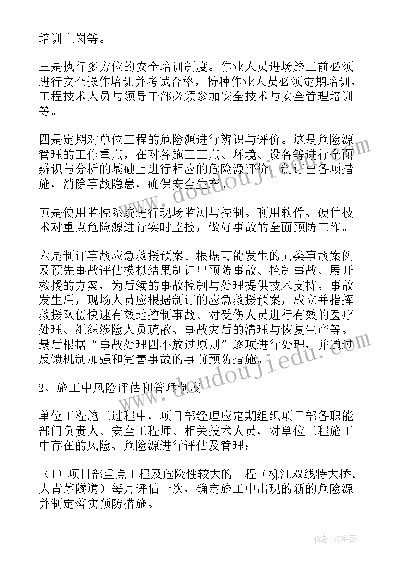 最新合同管理制度(通用7篇)