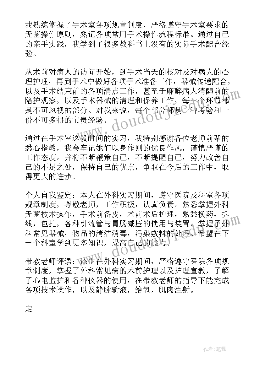 最新网课自我总结(优秀5篇)