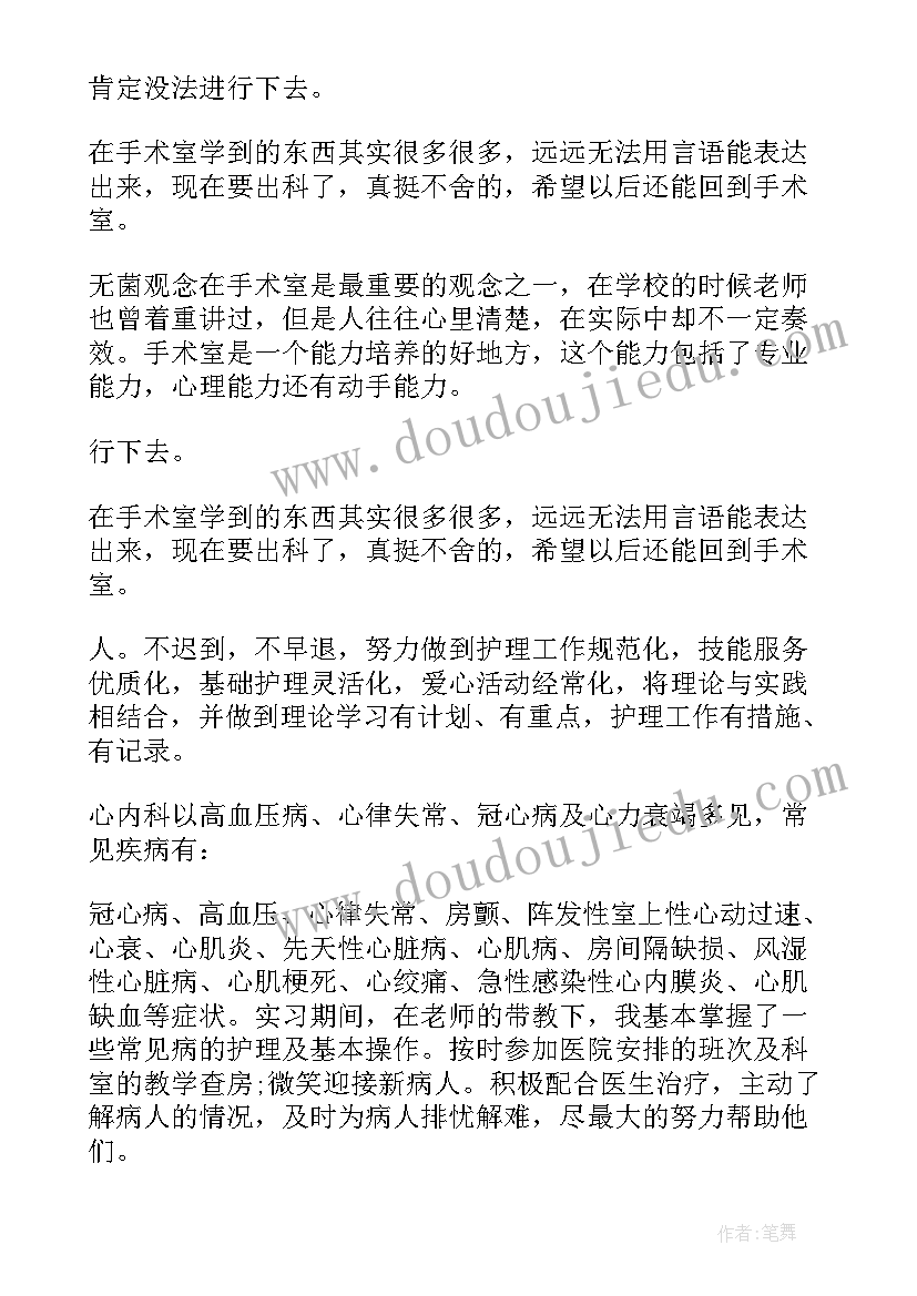 最新网课自我总结(优秀5篇)