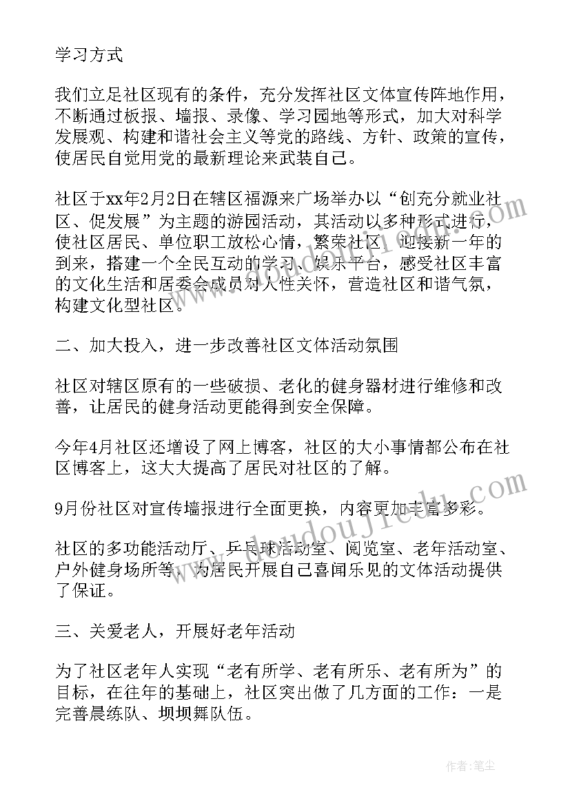 社区普法活动总结报告(通用5篇)