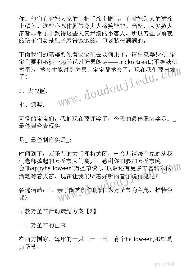 早教大堂音乐活动方案 幼儿园早教音乐活动方案(汇总5篇)