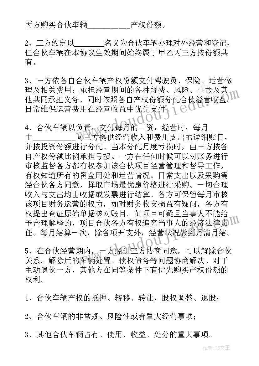 2023年土石方联营合作协议 土石方工程合作协议书(优秀5篇)