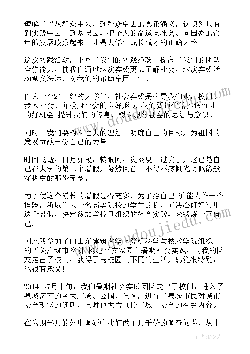 最新社会实践报告活动概况 社会实践活动报告(优质5篇)