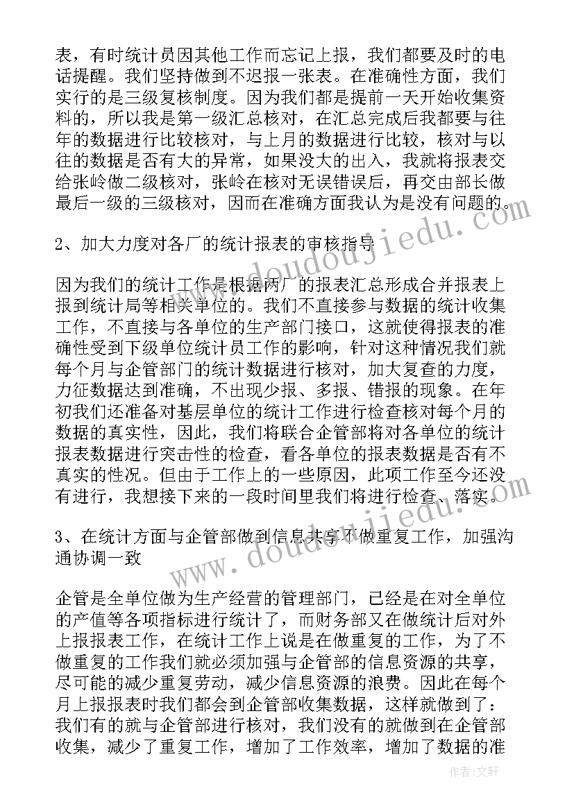 最新出纳实务课程心得体会 出纳实务教学心得体会(模板5篇)