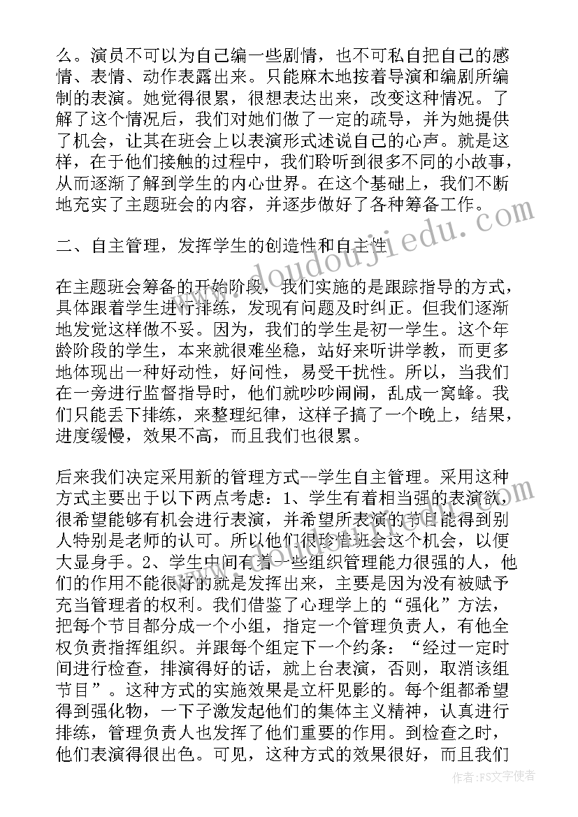 2023年初中教师读书体会(大全10篇)