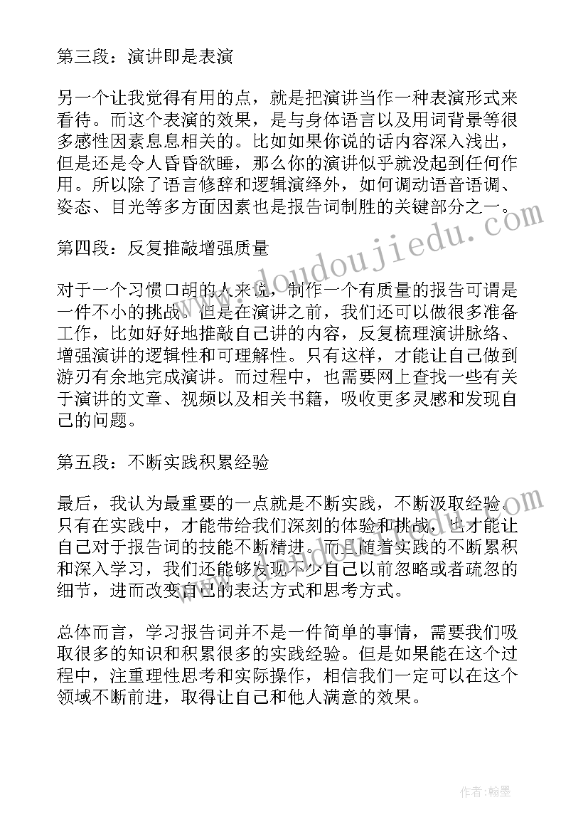 出据报告弄虚作假处罚(通用5篇)