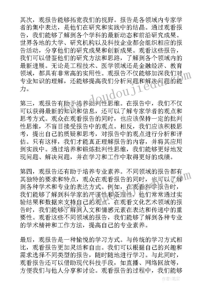 2023年作报告的正常语速(汇总10篇)