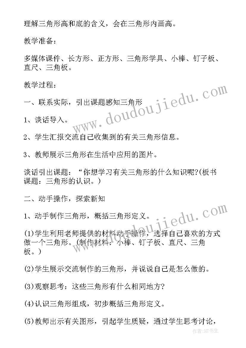 二年级数学二次备课 二年级数学备课组工作总结(精选8篇)